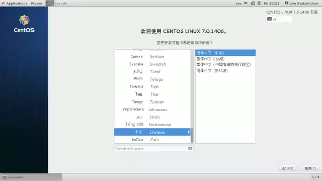 简体中文